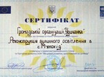  Місцевий розвиток, орієнтований на громаду