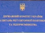  В держкомпідприємництві 3 1 вересня запрацювала оперативна телефонна лінія