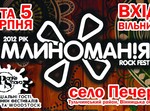  «Млиноманія» кличе нових та старих друзів до берегів Південного Бугу!