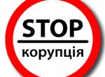  Адміністративні корупційні правопорушення