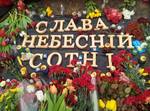  20 лютого - День героїв Небесної сотні